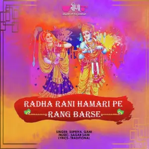 Krishna Raas Kritan Bhajan Supriya, Ghani Mohammad