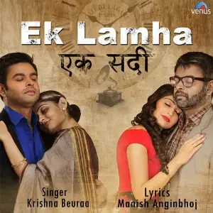 Ek Lamha Ek Sadi image