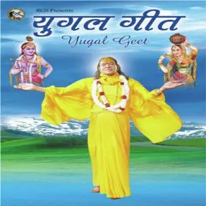 Yugal Geet image