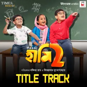 Haami 2 (From Haami 2) image