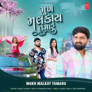 Mukh Malkay Tamaru image