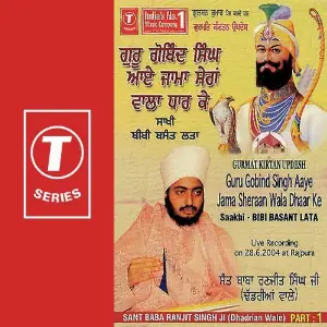 Gurmat Kirtan Updesh Guru Gobind Singh Aaye Jama Sheraan Wala Dhaar Ke Saakhi Bibi Basant Lata (Part 1) image