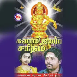 Swami Ayyappa Charitham image