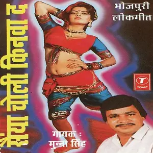 Saiyan Choli Kinwaad image