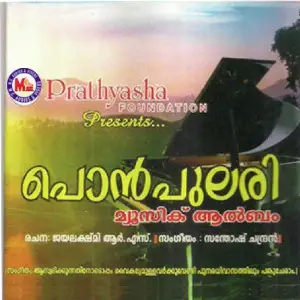 Ponpulari image