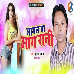 Lagal Ba Aag Rani image