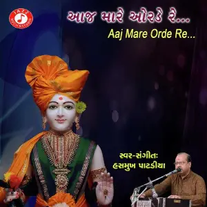 Aaj Mare Orde Re image