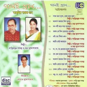 Gaane Pran image