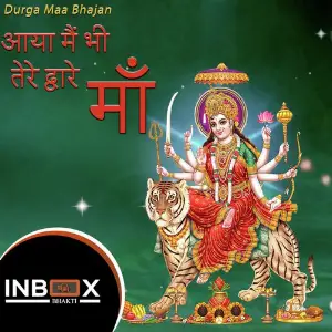 Aaya Mai Bhi Tere Dware Maa image