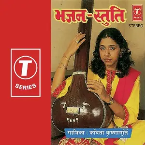 Bhajan-Stuti image