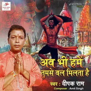 Ab Bhi Hume Tumse Bal Milta Hai image