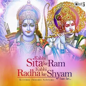 Kabhi Sita Ke Ram Kabhi Radha Ke Shyam - Krishna Janama Ashtami image