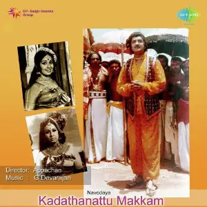 Kadathanattu Makkam image