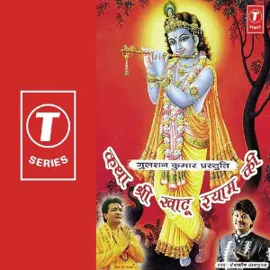 Katha Shri Khatu Shyam Ki image