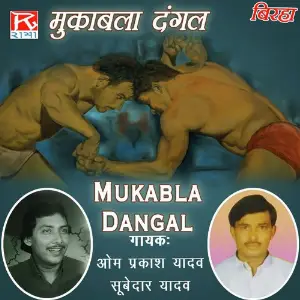 Mukabla Dangal image