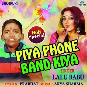 Piya Phone Band Kiya image
