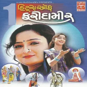 Hits Of Farida Mir -2 image