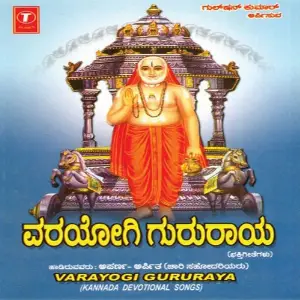 Varayogi Gururaya image