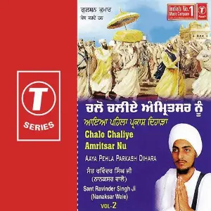 Chalo Chaliye Amritsar Nu (Vol. 2) image