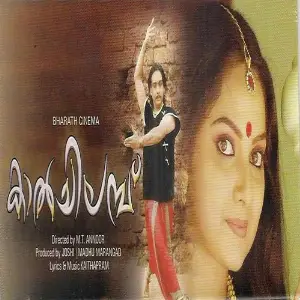 Kaalchilambu image