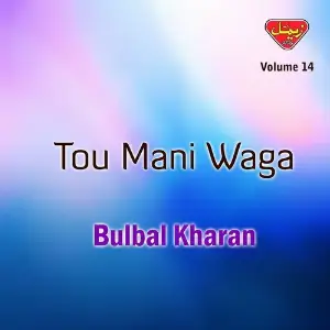 Tou Mani Waga, Vol. 14 image