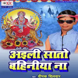Aili Saato Bahiniya Na image