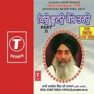 Kyon Chhutun Kaise Tarun (Part 2) image