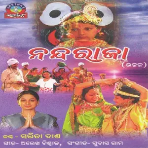 Nanda Raja image