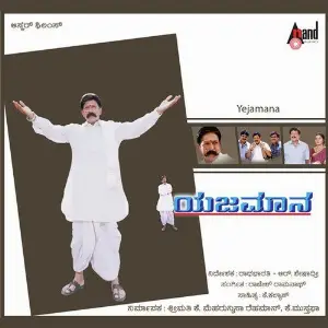 Yejamana image