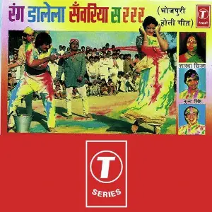 Rang Dalela Sanwariya S R R R image