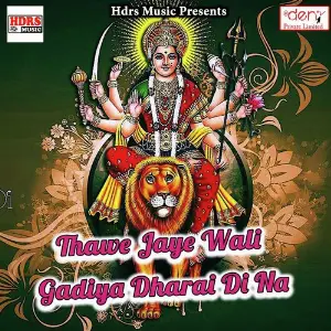 Thawe Jaye Wali Gadiya Dharai Di Na image