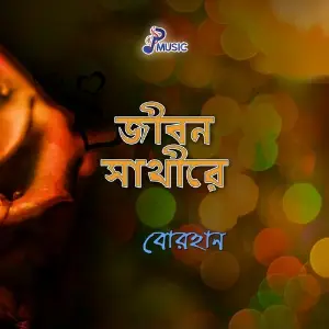 Jibon Sathire image