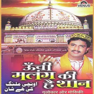 Oonchi Malang Ki Hai Shaan image