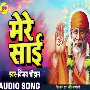 Mere Sai image