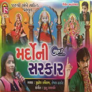 Mardoni Sarkar image