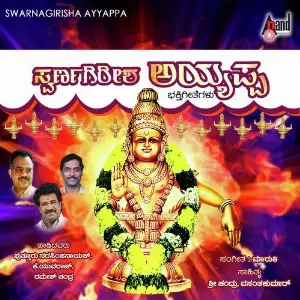 Swarna Girisha Ayyappa image