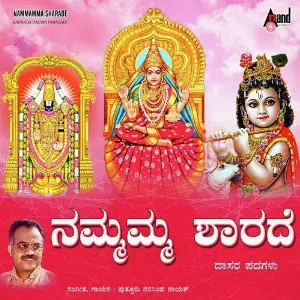 Nammamma Sharade image