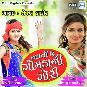 Aavi Hu Gomda Ni Chhori image