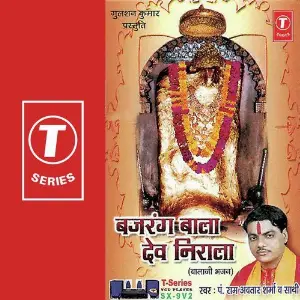 Bajrang Bala Dev Nirala image