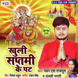 Khuli Satmi Ke Pat image