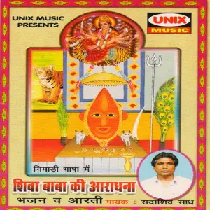Shiva Baba Ki Aradhana image