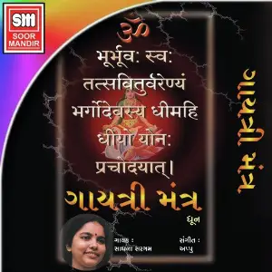 Gayarti Mantra image