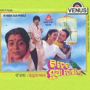 Ki Heba Sua Posile image