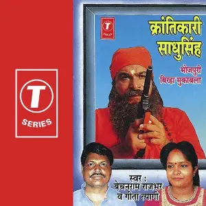 Krantikaari Sadhusingh image