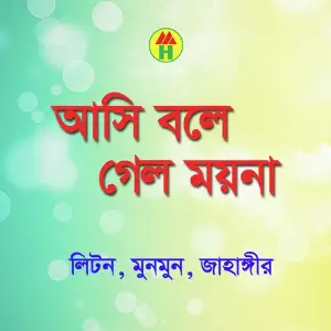 Ashi Bole Gelo Moyna image