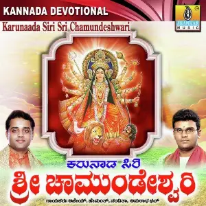 Karunaada Siri Sri Chamundeshwari image