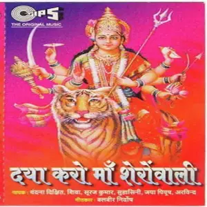 Daya Karo Maa Sherawali image