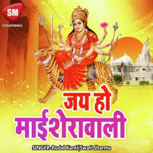 Jai Ho Mai Sherawali image