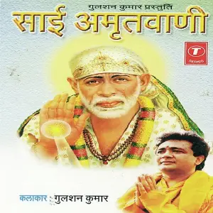 Sai Amritwani image