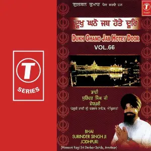 Dukh Ghano Jab Hotey Door (Vol. 66) image